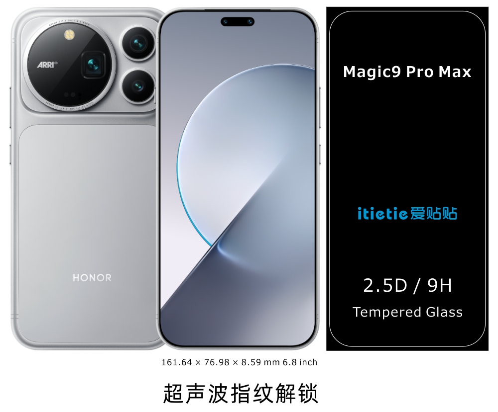 荣耀 Magic9 Pro Max
