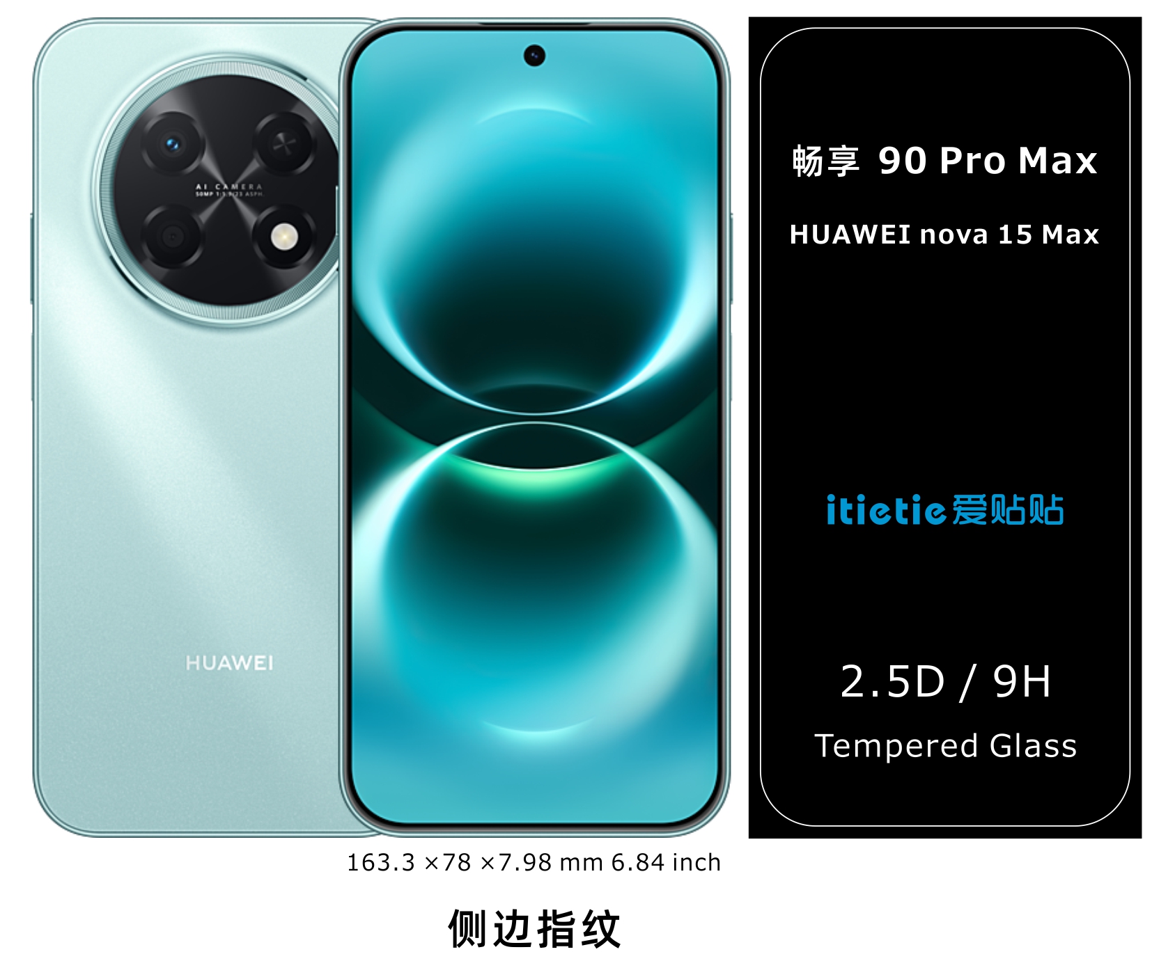 畅享 90 Pro Max