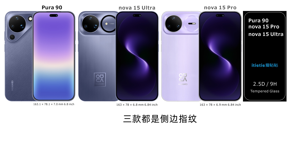 华为Pura90