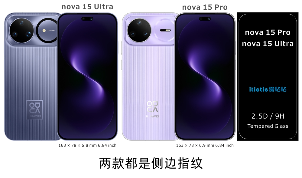 nova 15 Pro/nova 15 Ultra