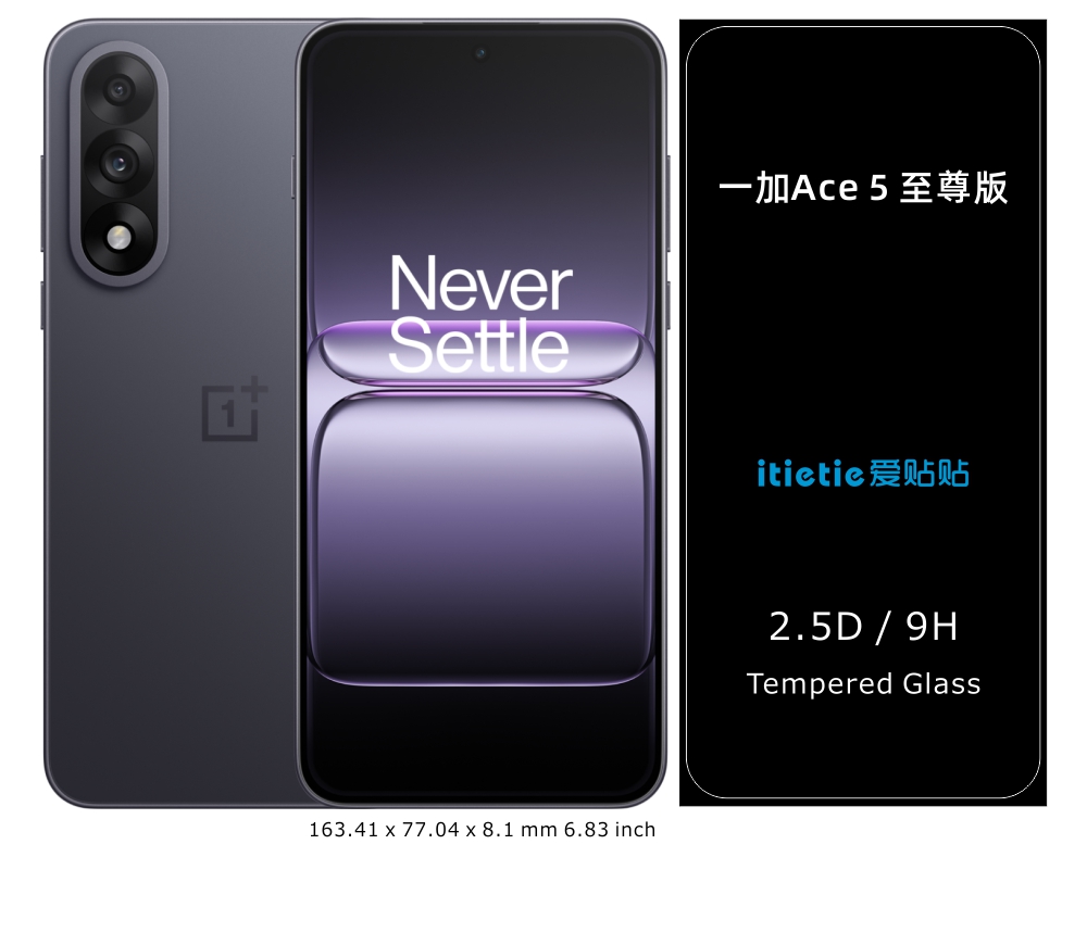 一加Ace5 至尊版