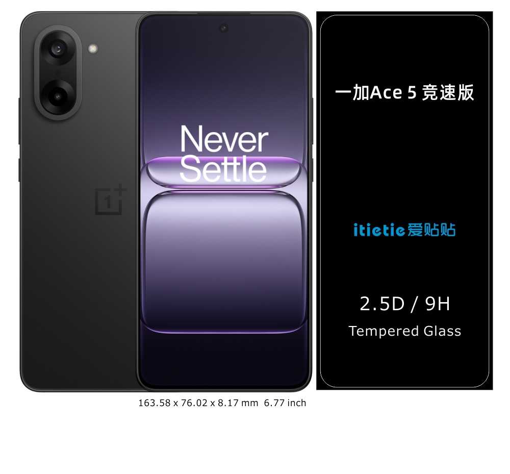 一加Ace5 竟速版