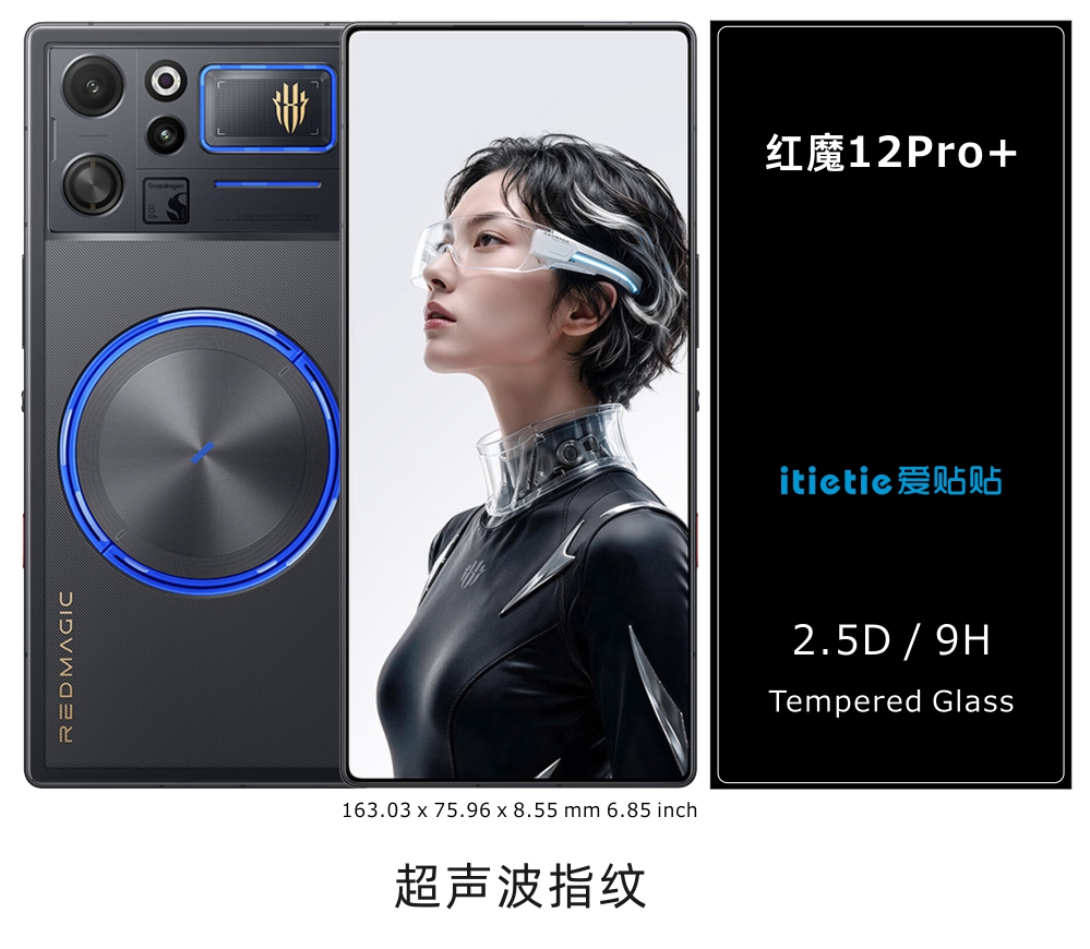 红魔12Pro+
