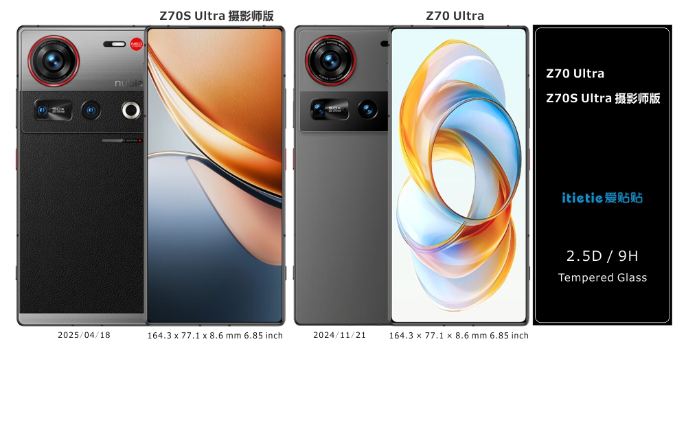 努比亚Z70 Ultra/Z70S Ultra摄影师版